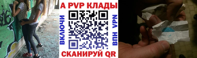 купить наркотик  Белозерск  A PVP Соль 