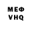 Мефедрон VHQ Luciferinpink