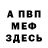 Героин хмурый Radik Tichenko