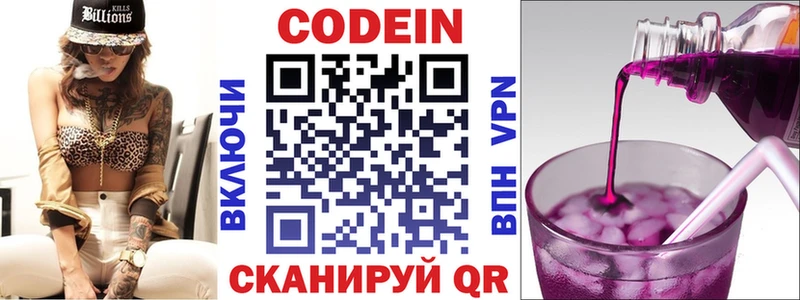 Codein Purple Drank  наркошоп  Белозерск 