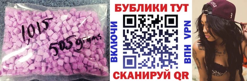 ЭКСТАЗИ 280 MDMA  Белозерск 