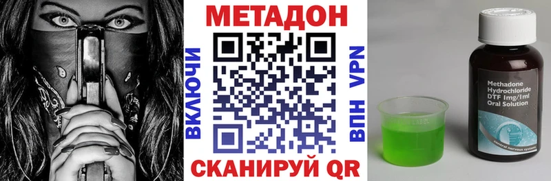 МЕТАДОН methadone  Белозерск 