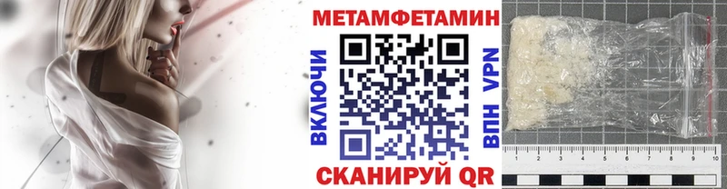 Метамфетамин мет  Белозерск 